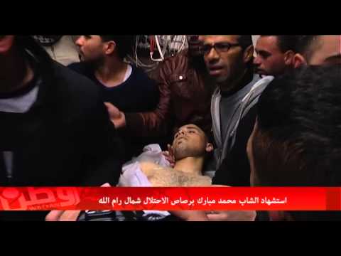  تفاصيل قتل جيش الاحتلال الشهيد مبارك بدم بارد