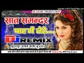 Saat Samandar Paar Me Tere Pichhe Pichhe Aa Gae Old Is Gold Hard Dholki Mix Dj Suraj Remixer