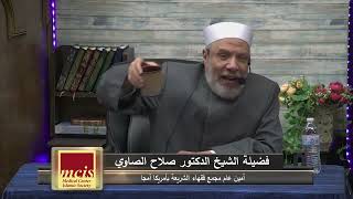 صورة يطالب ببقية حقه فى الإرث بعد تنازله عنه لجهالته بقيمته/الإثنين(6-3-2023م)فتاوى علي الهواء مباشرة