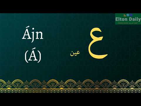 1. Alfabeti arab | Mësimi i parë | Hyrje shkronjat arabe | Gjuha arabe | Arabisht A1 | Elton Arifi