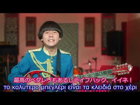 Rodehihi -  Το καλύτερο μπεγλέρι