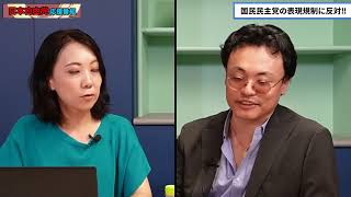 【日本自由党】国会閉会直前に出された法案で政党のスタンスがわかる？！政党の裏に潜む支援団体を見極めろ