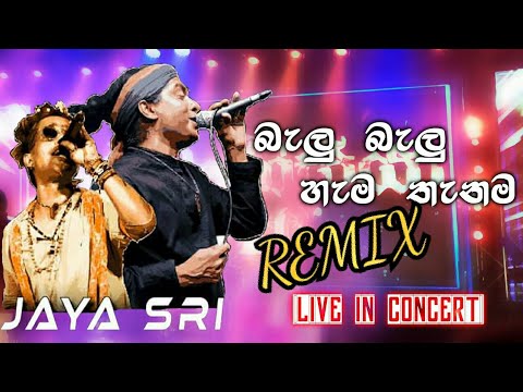 #jaya  #sri  Shila / (jaya sri) dj Ushan chanaka