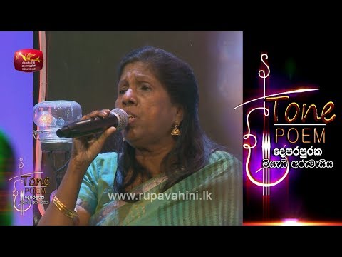 Wasanthaye Mal Kekulai  @ Tone Poem with Indrani Perera
