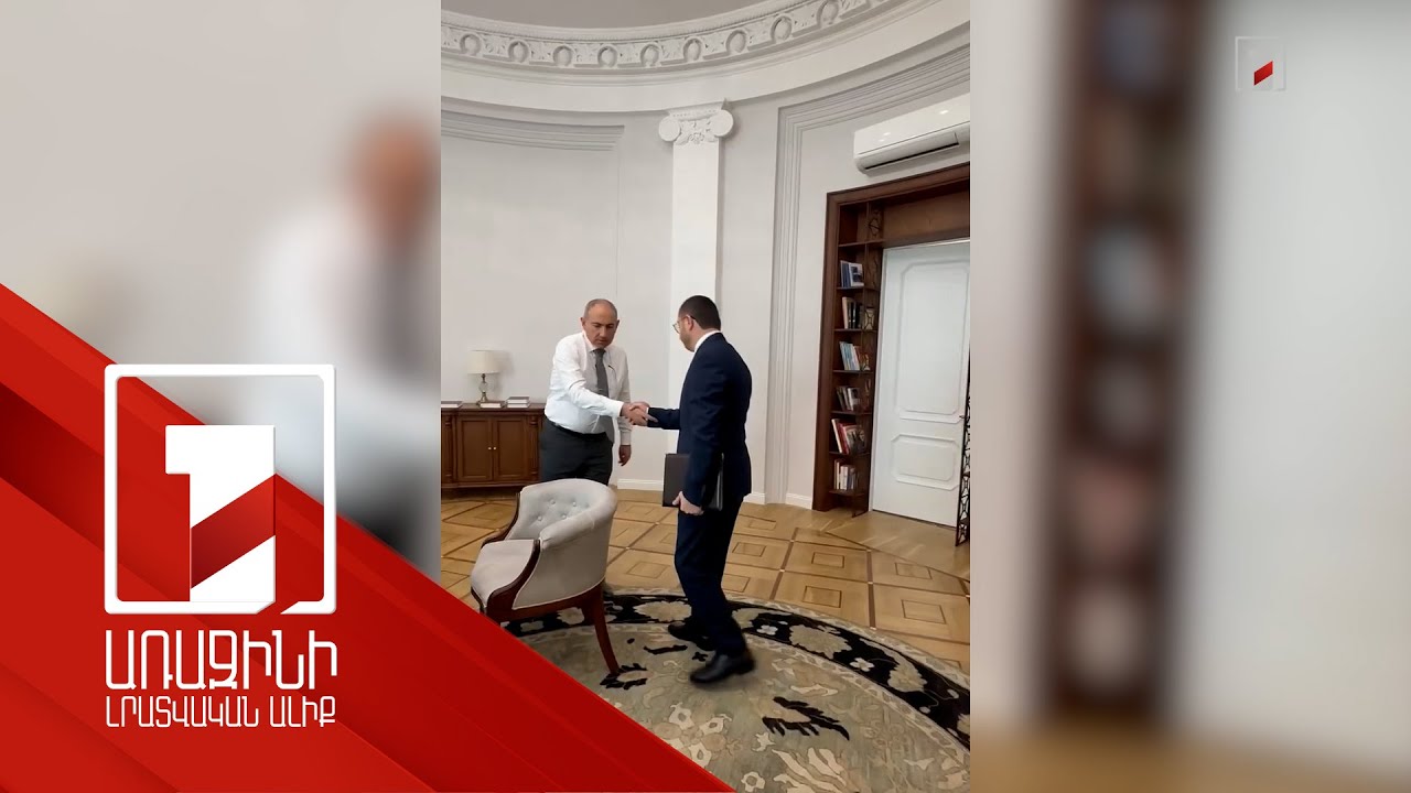 Աշխատանքային հանդիպում ԲՏԱ նախարարի հետ. վարչապետը տեսանյութ է հրապարակել