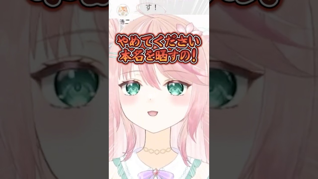 本名バレする何森 #shorts