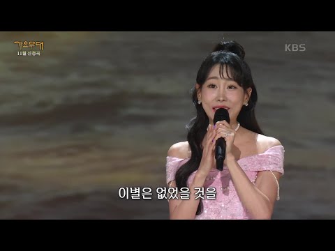 김의영 - 바다가 육지라면(조미미)[가요무대]241125 방송