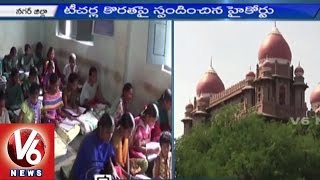 Students plea to HC on Irregular Teachers Postings and Transfers in Government Schools | Mahbubnagar