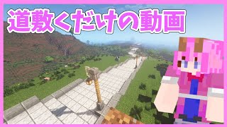 【マイクラ】端が高いだの平らだの