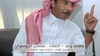 كلمات اغنية عطني امل عزازي