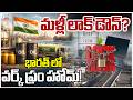 LIVE US Israel Iran War Effect India Lock Down Work From Home To IT Companies ZEE News