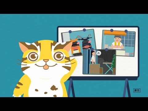 貓裏喵系列動畫-亭仔腳小百科(客語版)