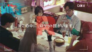 【公式】「お前、もしかしてロケット団？」プロモーション映像