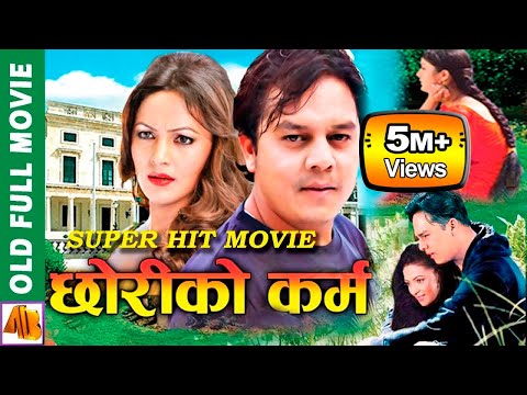 Chhori Ko Karma - छोरीको कर्म - Nepali Full Movie 2023  | Dilip Rayamajhi & Nandita KC