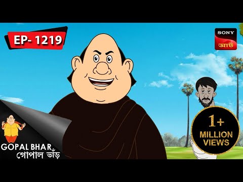 বর্ষবরণে ফিরে পাওয়া | Gopal Bhar | Episode - 1219