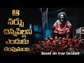 Haunted Hospital The Creepy Man Telugu Horror Story