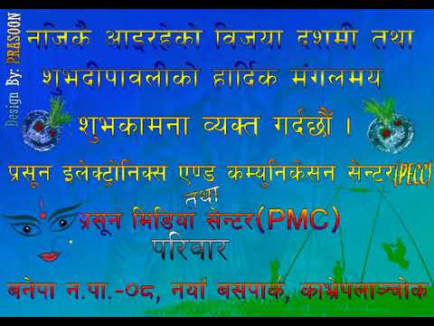 PECC BANEPA DASHAIN WISH FINAL BY PRASOON