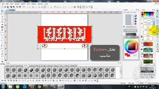 تصميم بسملة ببرنامج: Real Draw Pro