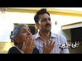 Neeli Zinda Hai Latest Episode 37 Sad Scene - ARY Digital Drama