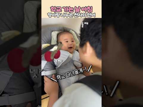 형아 말에 옹알이로 대답하네ㅋㅋ