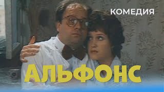Альфонс (1993)
