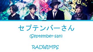 RADWIMPS - セプテンバーさん(September-San)  Lyrics(Kan/Rom/Eng/Esp)