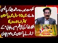 Iftikhar Thakur 10 Year Me Pakistan Ka Loan Utar Doon Ga Super Punjabi Film K Trailer Ki Dhoom