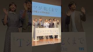 イベント当日のVlog公開『#Ｔシャツが乾くまで』本編は関連動画から⭐️