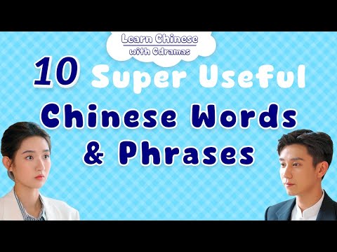 10 Super Useful Chinese Words & Phrases - Learn Chinese with Cdramas!