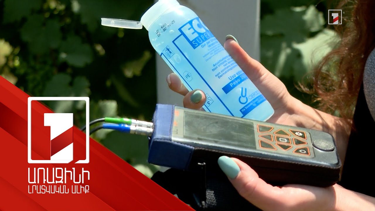 Փորձաքննությունների ազգային բյուրոյի նոր սարքերը էապես բարձրացրել են ճշգրտության աստիճանը