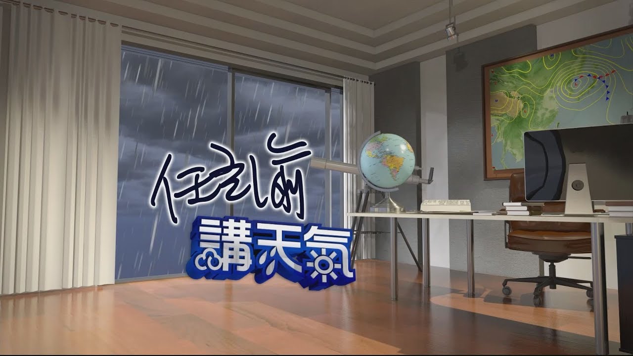 週三各地有雨　中南部有較大雨勢