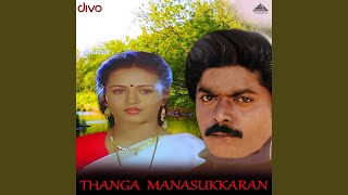 Download lagu Maaney Mayanguvathu mp3