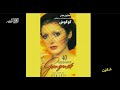 Googoosh - Shekayat / گوگوش ـ شکایت