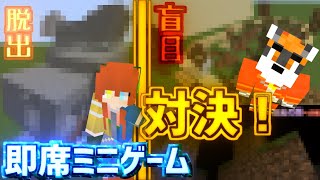 マイクラは【即席ミニゲームバトル】であと5年は盛り上がるに違いない！【minecraft】