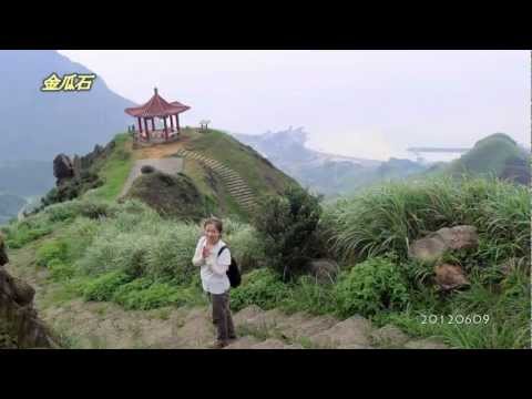 ck1058 金瓜石 2012-06-09