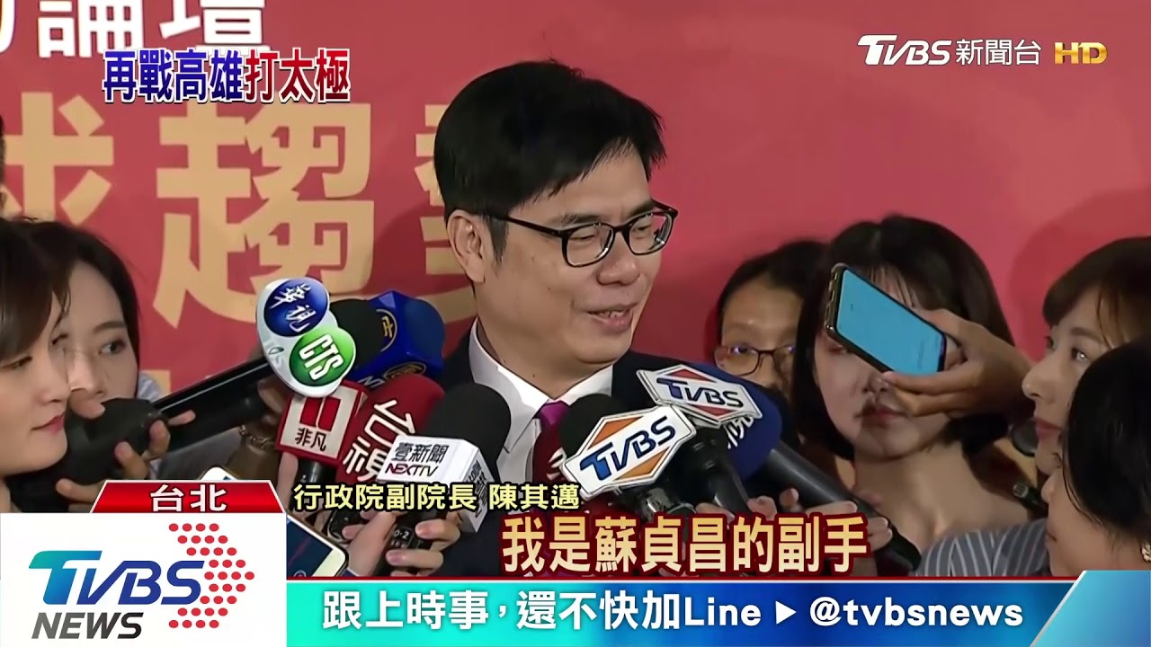韓國瑜說想念他 陳其邁:這樣虧我甘好?