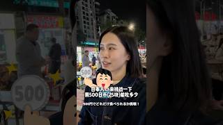 中国の屋台「500円」でいくら食べられるか挑戦してみた🔥#中国 #中国語 #海外生活 #グルメ