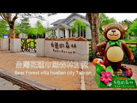 Floresta de ursos, cidade de hualien, Taiwan