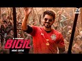 Bigil Movie Kalki Motivational BGM Edited VS Mediaworks