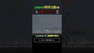 【テラリア】Ver.1.4.5で追加された、特殊な出現条件を持つ敵3選 #テラリア #terraria #最新アプデ情報