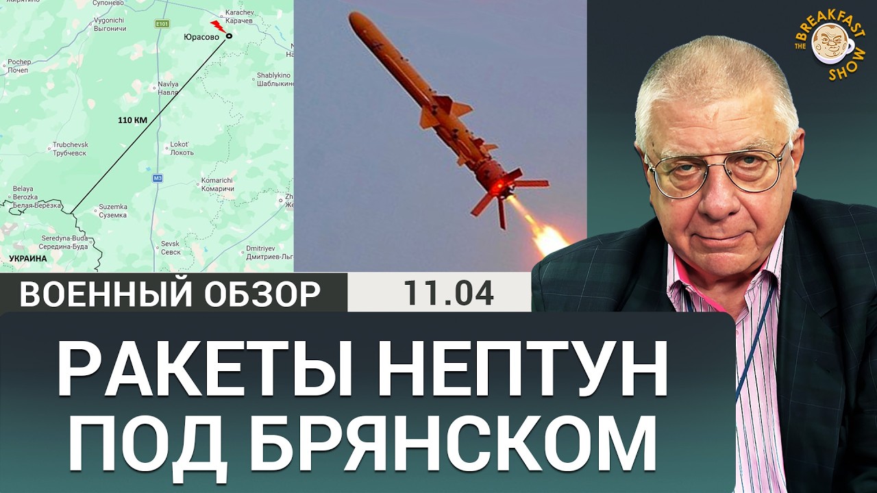 ВСУ атакуют Брянск и Каспий, фронт встал. Военный обзор Юрия Федорова