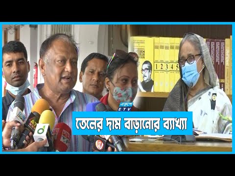 ‘ডলারের দাম বাড়ায় বিশ্ববাজারে তেলের দাম কমার সুফল পাচ্ছি না’