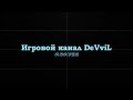 Интро канала 