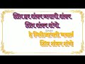 Shiv Har Shankar Namami Shankar Shiv Shankar Shambho