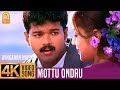 Mottu Ondru 4K Video Song மொட்டு ஒன்று Kushi Vijay Jyothika SJ Surya Deva