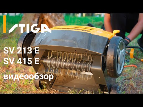 Stiga Aeratorius elektrinis SV 213 E (290002132/14) video