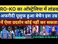 Virat Kohli Rohit Sharma The Fighter Of India Basit Akhtar Praises RO KO Ind Vs Aus 3rd ODI