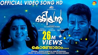 Kondoram Official Video Song HD  #Mohanlal #ManjuW