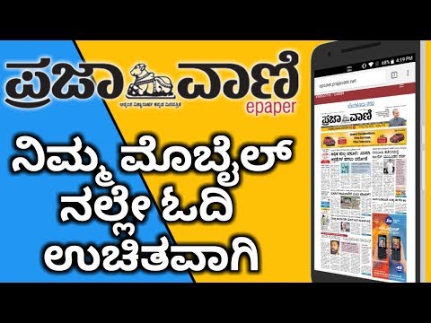 download lagu mp3 mp4 30 October 2010 Kannada News Paper, download lagu 30 October 2010 Kannada News Paper gratis, unduh video klip 30 October 2010 Kannada News Paper