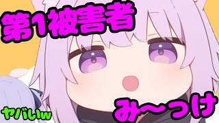 第１被害者見～っけ♡ おかゆんにロックオンされるぺこらが面白すぎるｗｗｗ【ホロライブ切り抜き】